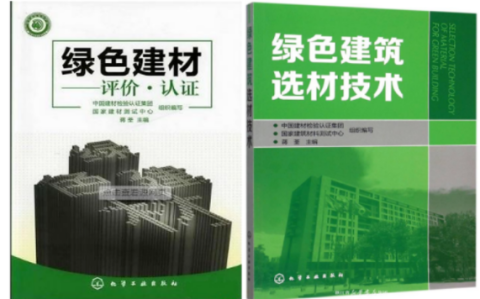 东莞防腐地坪公司参编《绿色建材评价 高固体分防腐蚀涂料》国家团体标准