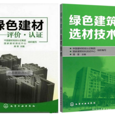 东莞防腐地坪公司参编《绿色建材评价 高固体分防腐蚀涂料》国家团体标准